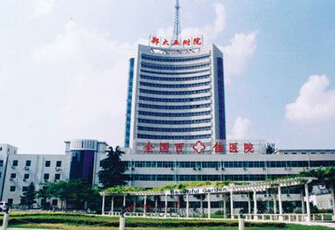 郑州第五附属医院